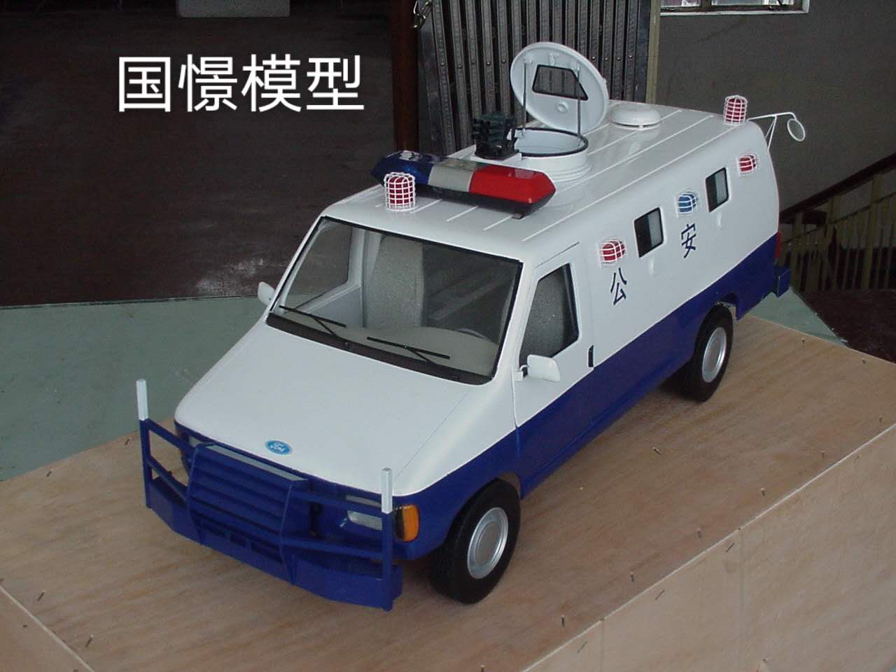永寿县车辆模型